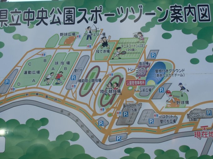 秋田県立中央公園へのアクセス Togetter 秋田県立中央公園へのアクセス Togetter