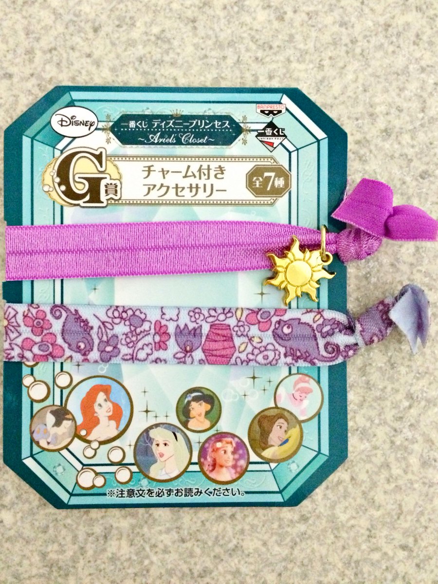 ট ইট র Mezzomikiのディズニーブログ 一番くじ ディズニープリンセス Ariel S Closet 全国のセブンイレブンで販売中 大人気ですぐに完売の店舗も多いですね G賞のかわいいプリンセスのチャーム Http T Co Bfuupozltz Http T Co En7xuioagu