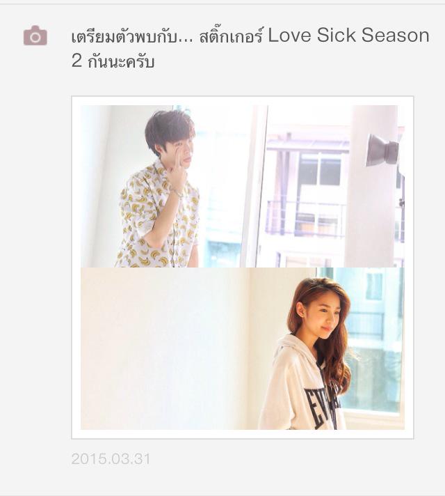 TeamBbnkk's tweet photo. เตรียมพบกับสติกเก้อน้องๆ #lovesickseason2 ได้ใน kakaotalk นะฮับบ 💙 #TeamBbnkk  #lovesickreality http://t.co/Gt00cncfUC