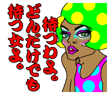 派手のtwitterイラスト検索結果 古い順 派手のtwitterイラスト検索結果 古い順