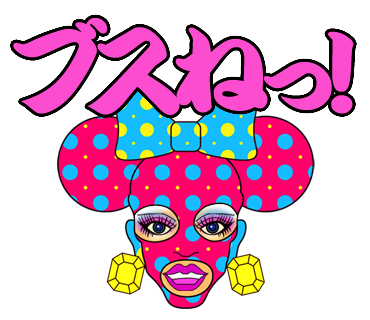 派手のtwitterイラスト検索結果 古い順 派手のtwitterイラスト検索結果 古い順
