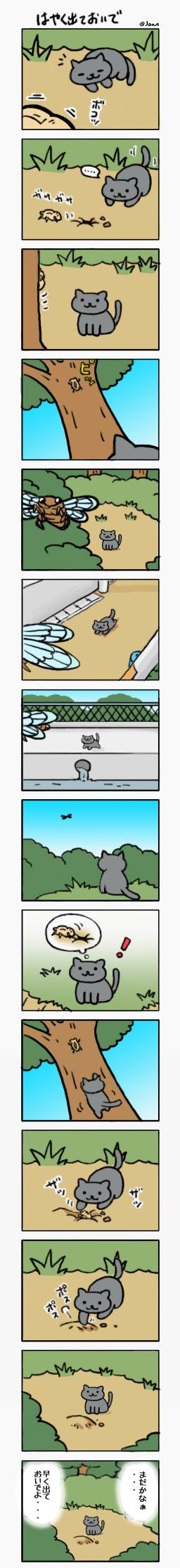 ねこあつめ漫画 Twitter