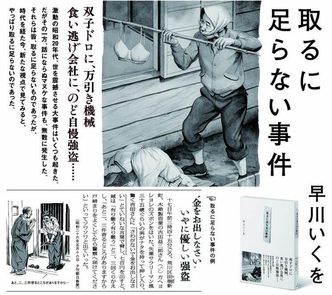 早川いくを 怖いへんないきものの絵 Phagetypet40 さんの漫画 13作目 ツイコミ 仮 早川いくを 怖いへんないきものの絵 Phagetypet40 さんの漫画 13作目 ツイコミ 仮