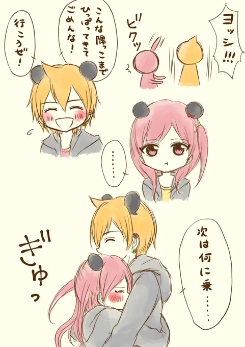 #今日のアリモル
アリモルディズニーデート⑦
待ち時間編3
https://t.co/GfMfT2cHdA
の続き 