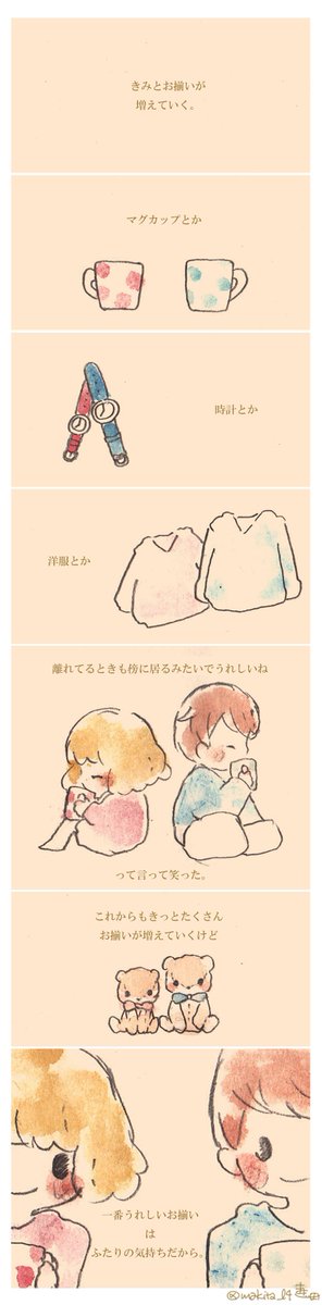 まき田おはなしのtwitterイラスト検索結果 古い順