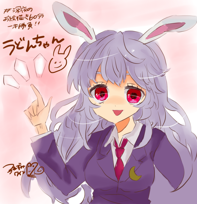 鈴仙 優曇華院 イナバのタグが付いたイラスト 古い順 1081 1110件目