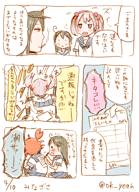みなざさ/24分 