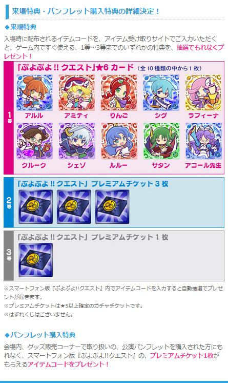 炎上 ぷよぷよ舞台が今後のぷよシリーズの命運を分けるという細山田pの発言でファンが困惑 Togetter 炎上 ぷよぷよ舞台が今後のぷよシリーズの命運を分けるという細山田pの発言でファンが困惑 Togetter