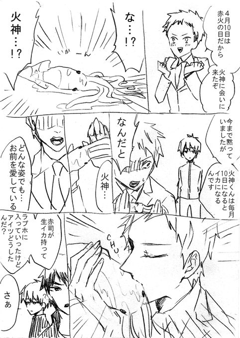 ぶらたゃ Blackuro Nntk さんの漫画 26作目 ツイコミ 仮 ぶらたゃ Blackuro Nntk さんの漫画 26作目 ツイコミ 仮