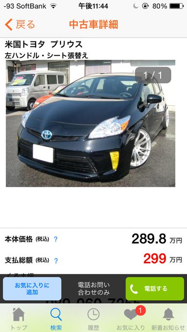 プリウスの左ハンドルがあるのはなぜ 違いは一体何 カーブロ