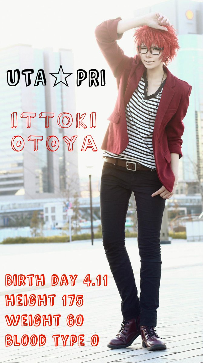4月11日は我らの天使一十木音也の誕生日 4月11日は我らの天使一十木音也の誕生日