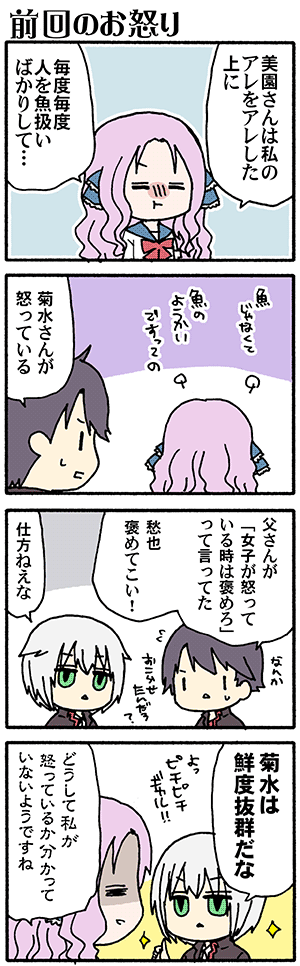 日付が変わりまして今日11日はガンガンの発売日でございます。ようかいよろしくお願いいたします(高津カリノ 