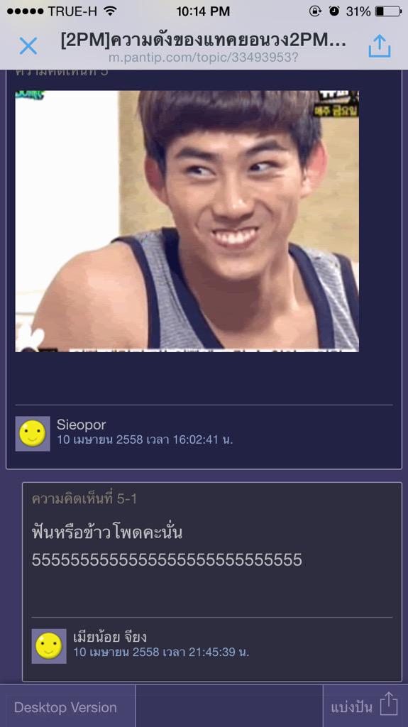 nrthrnmm's tweet photo. เดี๋ยวนะ...5555555

"นั่นฟันหรือข้าวโพดคะนั่น"

#กูจะฮาก็ตรงคอมเม้นนี่แหละ #ตีแผ่2pm #ตีแผ่JYP #2PMเป็นวงตลก http://t.co/wF6WKvbeQM