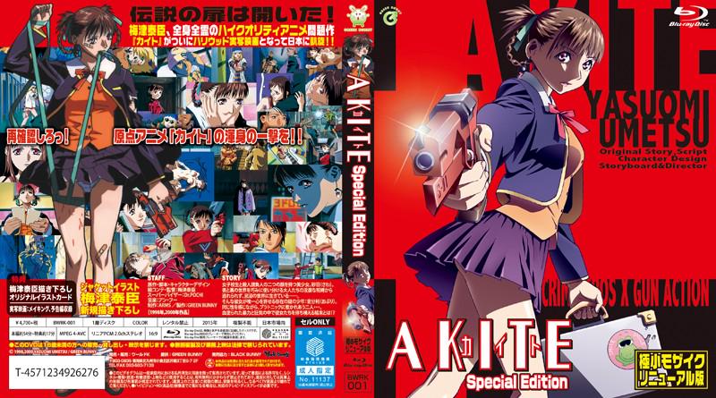 taqirm707's tweet photo. AKITE/カイトSpecialEditionハリウッド実写映画公開記念版（ブルーレイディスク） [詳細⇒ http://t.co/MIS1oxZJEx ] #h_652bwrk001 #通販 #美少女 http://t.co/WHdeH4ekuH