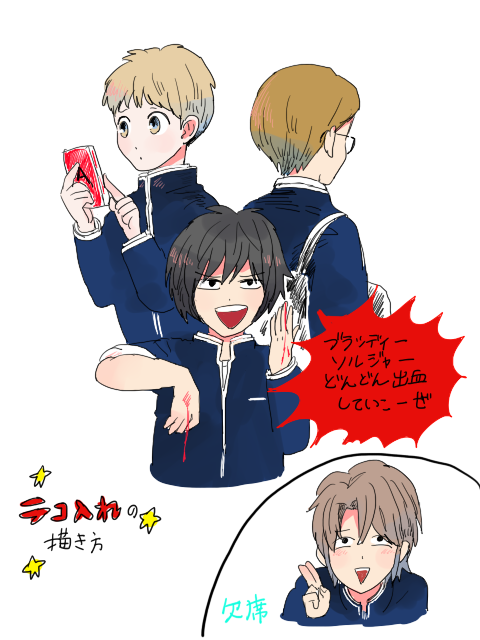 ブログ用の絵 ブラッディソルジャーたち 