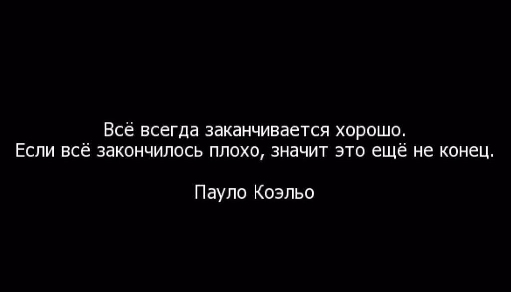 Картинка с надписью все закончилось, открытки птицами
