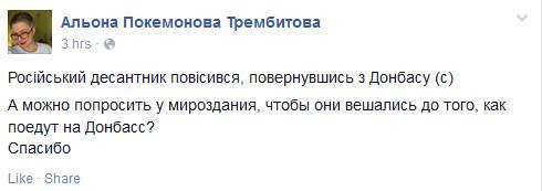 Порошенко: Одесские диверсанты планировали убийство зампредседателя фракции БПП Гончаренко - Цензор.НЕТ 3366
