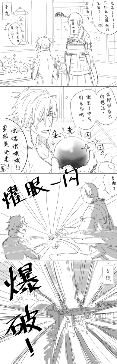 刀装失败 