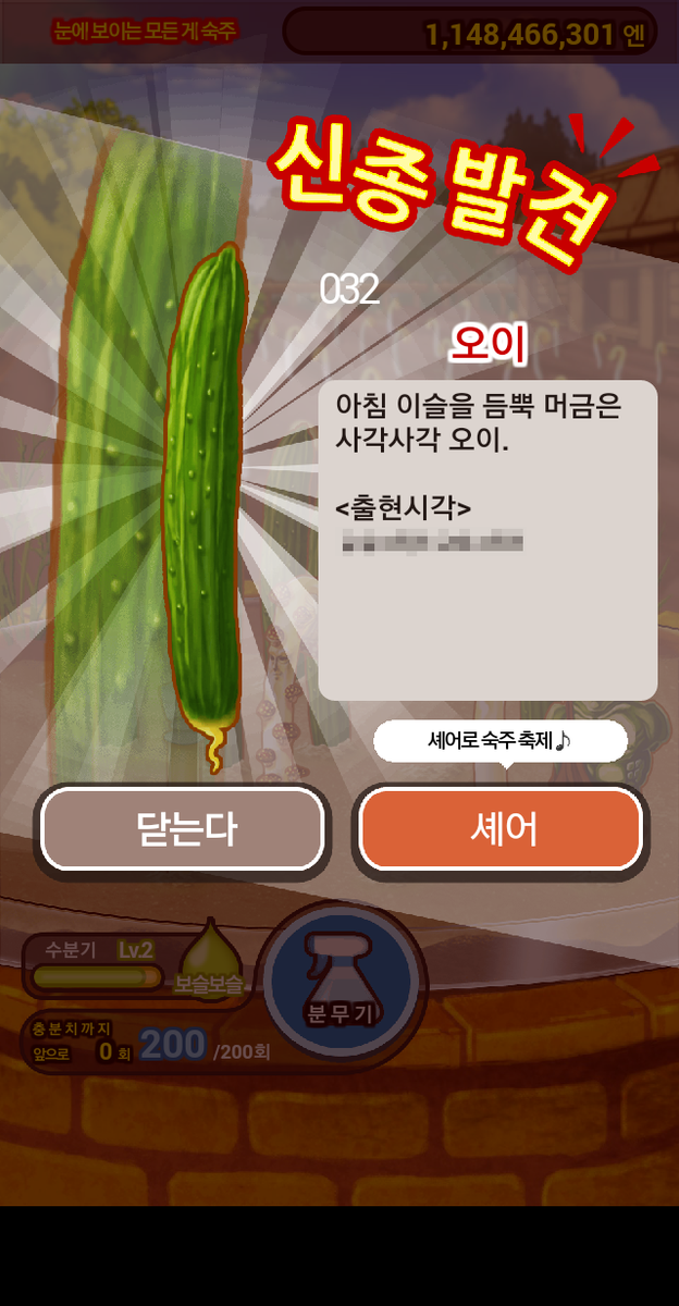 nunaya_Ricky's tweet photo. 완전 무료 숙주 육성 게임! 키운 숙주를 마구 뽑아라!!
#숙주나물인
http://t.co/QlBRboXCdX http://t.co/s97d5hqvmO