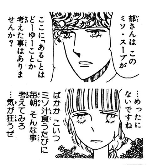 Twitter पर 白泉社 川原泉 本日のお言葉 4月11日 考えなさい 思考を惜しむとどんどん バカになりますよ ミソ スープは哲学する より ワタシの川原泉 特設サイト公開中 Http T Co 1lawquzsvz Http T Co Ulfnhkkt7d
