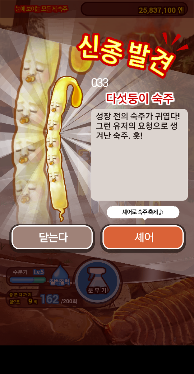 nunaya_Ricky's tweet photo. 완전 무료 숙주 육성 게임! 키운 숙주를 마구 뽑아라!!
#숙주나물인
http://t.co/QlBRboXCdX http://t.co/nhCGtKWSTc