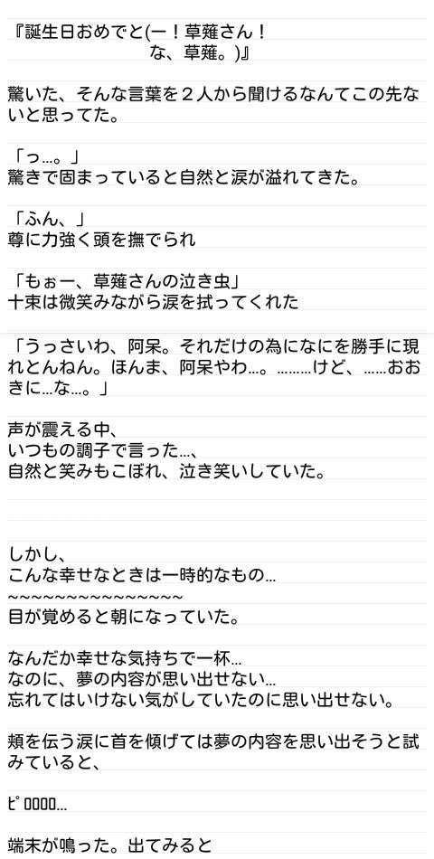 針衣倉 大人気アニメkをよろしくお願いします 小説注意 ごめんなさい 遅くなったよ T T 文章力とか低いけど 昨日の妄想が止まらなかったので書いてみました 幹部組と多出と尊出を中心です 草薙出雲生誕祭15 4月10日は吠舞羅の幹部草薙出雲さん