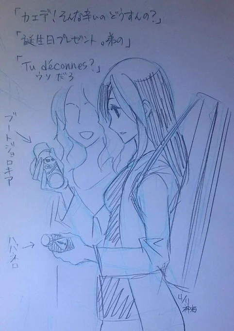 「姐さん」が、また悪巧み中みたいです。

それは、さすがにヤバくないですか……?? 