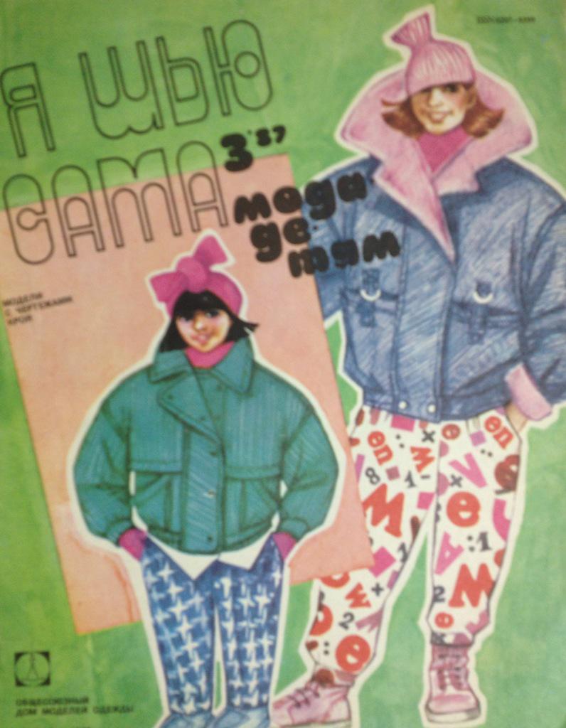 雑貨屋 ミッテ On Twitter ソ連の花と女性展 展示品の80年代