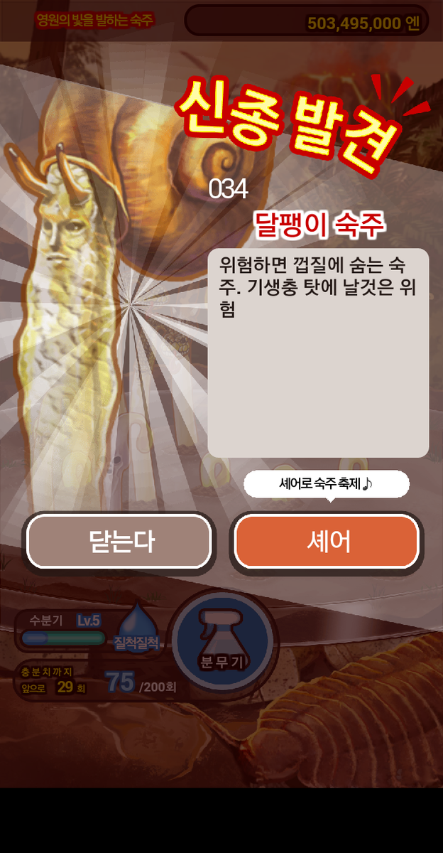 nunaya_Ricky's tweet photo. 완전 무료 숙주 육성 게임! 키운 숙주를 마구 뽑아라!!
#숙주나물인
http://t.co/QlBRboXCdX http://t.co/vWs04XHcTO