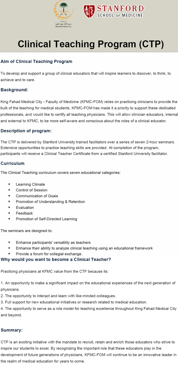 الطب والمحاكاة ... Clinical Sim tweet media