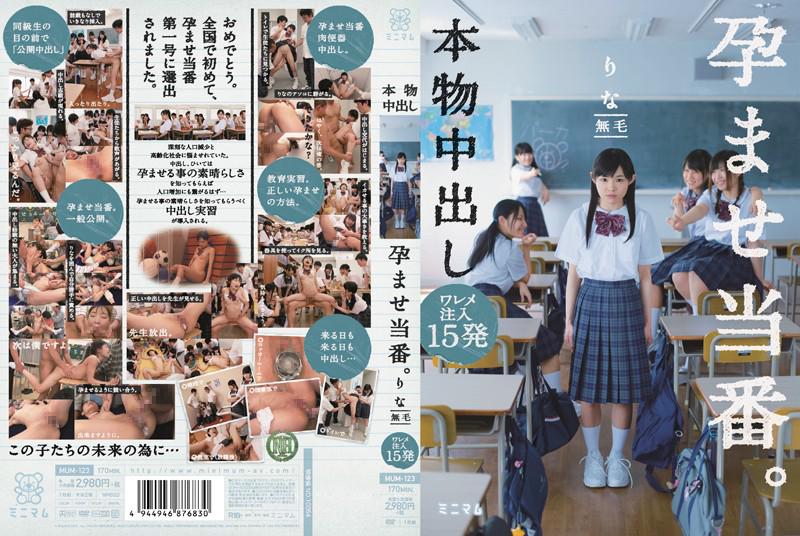 xpkbx's tweet photo. 本物中出し孕ませ当番。ワレメ注入15発りな無毛 [詳細⇒ http://t.co/cTP7eiTJX6 ] #mum00123 #ロリ系 http://t.co/Tqsbuox605