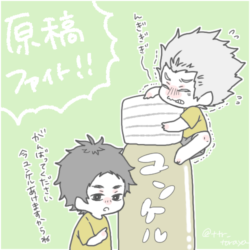TLの原稿戦士さんへ… 