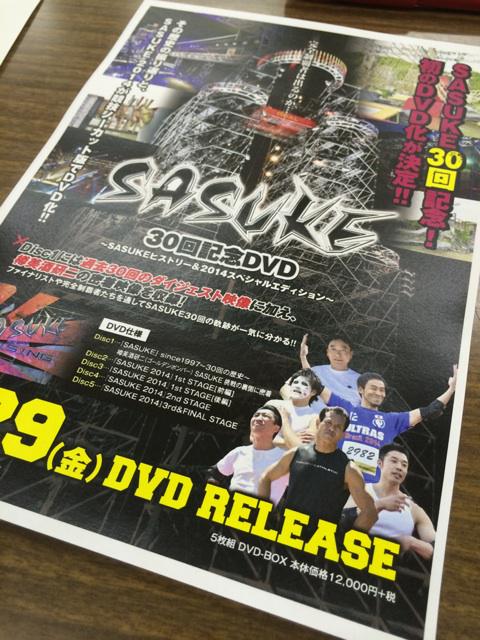 ゴールデンボンバー☆『SASUKE』30回記念DVD 特典映像あり | ゴールデンボンバー大好き1/2 ゴールデンボンバー☆『SASUKE』30回記念DVD 特典映像あり | ゴールデンボンバー大好き1/2