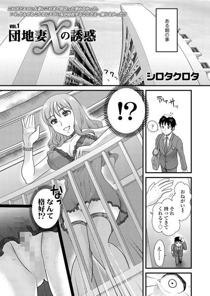 pitebol's tweet photo. 団地妻の誘惑（1） [詳細⇒ http://t.co/nnNpdrlCpo ] #b598atnos00003 #中出し http://t.co/bSgZGyuC8C