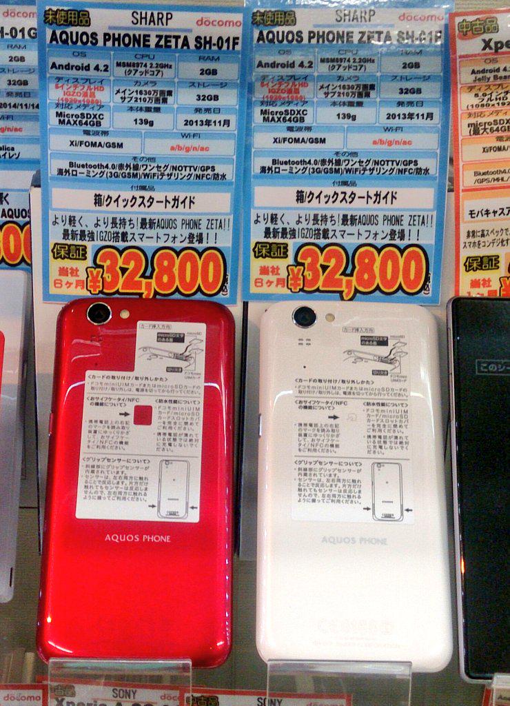 iosys_chuou's tweet photo. 【コラボの価値は】
SH-01F(未使用品)
ノーマル⇒32,800円(税込)
ドラクエ⇒29,999円(税込)
次回もサービスサービス~♪
#akiba #SH01F http://t.co/3mO90Dq7rf