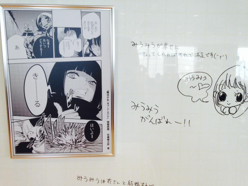 佐藤健太郎先生サイン会 In 渋谷tsutaya Togetter