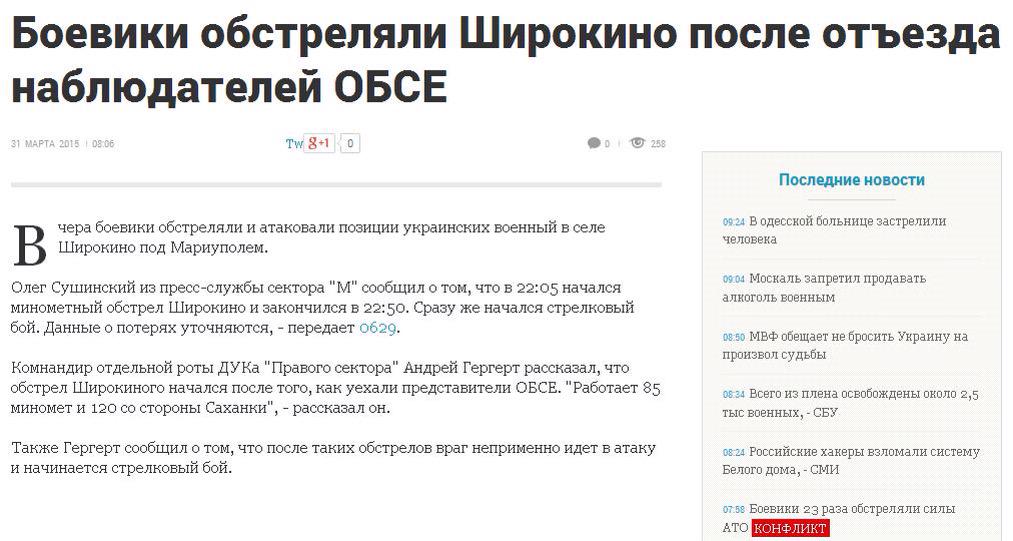 solomonmax's tweet photo. По аналогии с "journalist preposition" предлагаю новый термин "OSCE deposition"
#OSCEshieldTerrorism @osce_smm http://t.co/FWuBNh0hVd