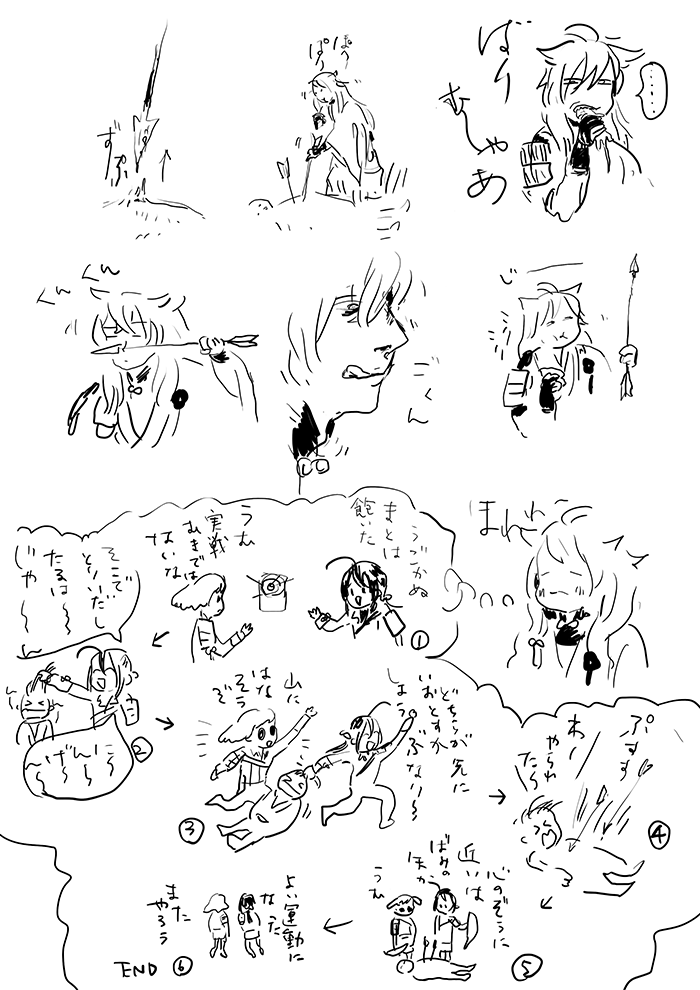続き〜 
