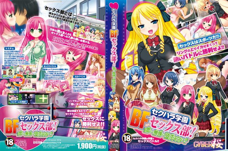 finiee1's tweet photo. セクハラ学園BFセックス部！恋に勉強にスポーツ（セックス）に！ [詳細⇒ http://t.co/bXDCfKuwCN ] #d_aisoft3341 #通販 #痴漢 http://t.co/V4vn32oj1P