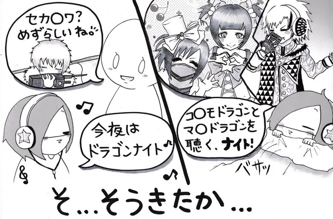 妹がバンギャです☆449 