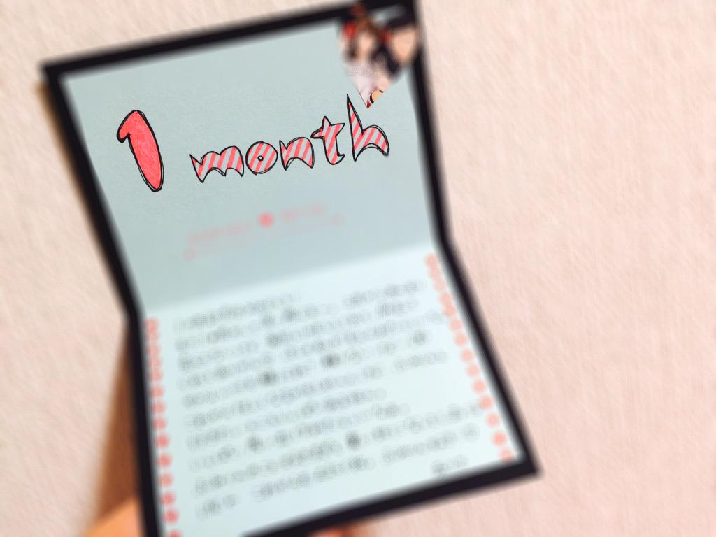 寝子 En Twitter 実は 1ヶ月記念日のときに渡そうと作ったメッセージカードをずっと渡しそびれていて 今日になってしまった 2ヶ月記念日の 手紙と一緒に どうやら想いは伝わったみたいです Http T Co Qdbipewvvp