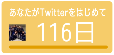 ぼくたすさんさんめ Omi Omi0519 Twitter