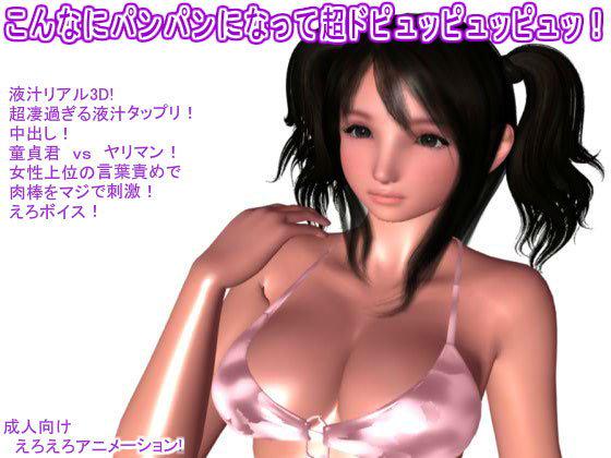 qirvaz's tweet photo. こんなにパンパンになって超ドピュッピュッピュッ！ [詳細⇒ http://t.co/KjoFNL8wJd ] #d_079382 #ぶっかけ http://t.co/qtLU2FOKx7