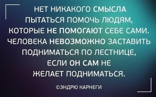 «Когда ты веришь, что можешь это сделать, и когда ты веришь, что не можешь, ты в любом случае прав»

Генри Форд