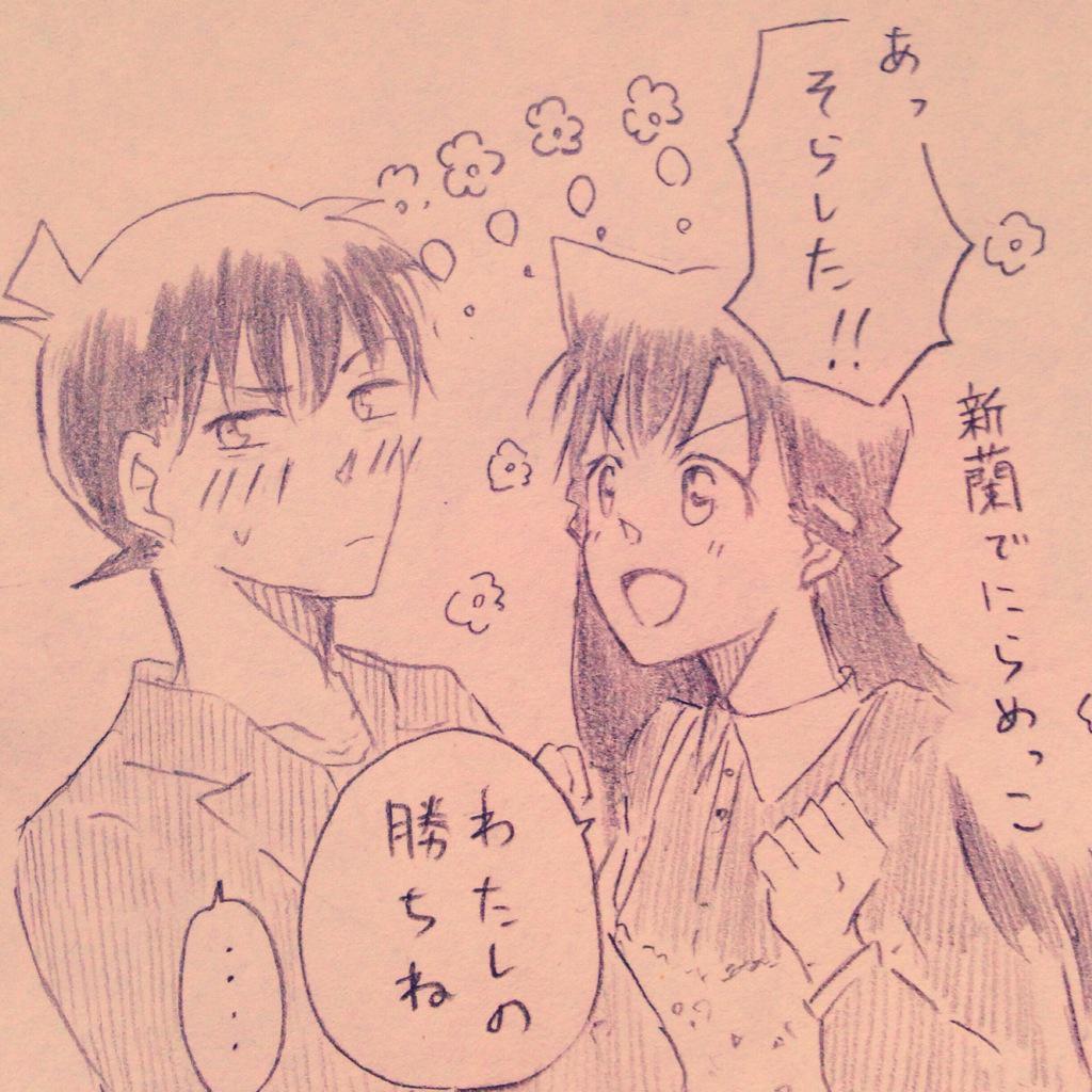 4分以内に2RTされたら工藤さんと蘭ちゃんで、見つめられて顔が赤くなるシーンを描きます。 http://t.co/vtWCBrIzoR RTされなかったら悲しいのでRTされてないけど描きました新蘭らくがき。 