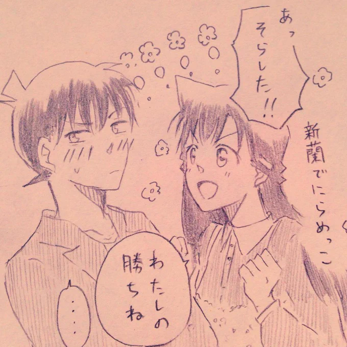 4分以内に2RTされたら工藤さんと蘭ちゃんで、見つめられて顔が赤くなるシーンを描きます。 http://t.co/vtWCBrIzoR RTされなかったら悲しいのでRTされてないけど描きました新蘭らくがき。 