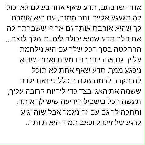 עמוד משפטים ❤️ tweet media
