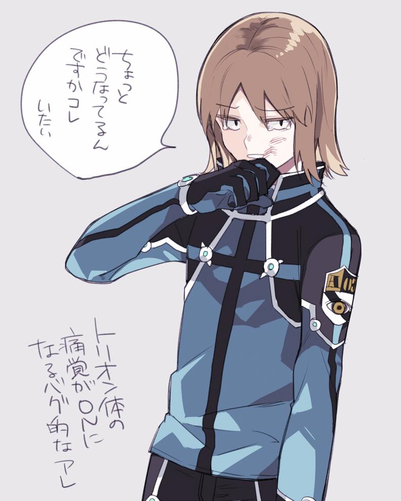 菊地原くん 