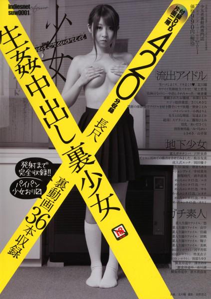 pisutuu63's tweet photo. 少女アンダーワールド1 [詳細⇒ http://t.co/9mtvJEMbC8 ] #c_051book01738022015 #通販 #ロリ系 http://t.co/Fq84Mjeo6G
