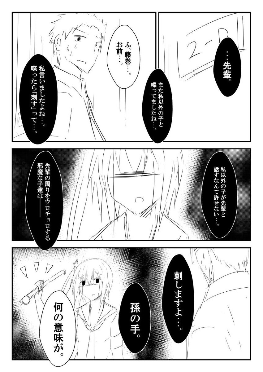 ジャンル「ヤンアホ」 